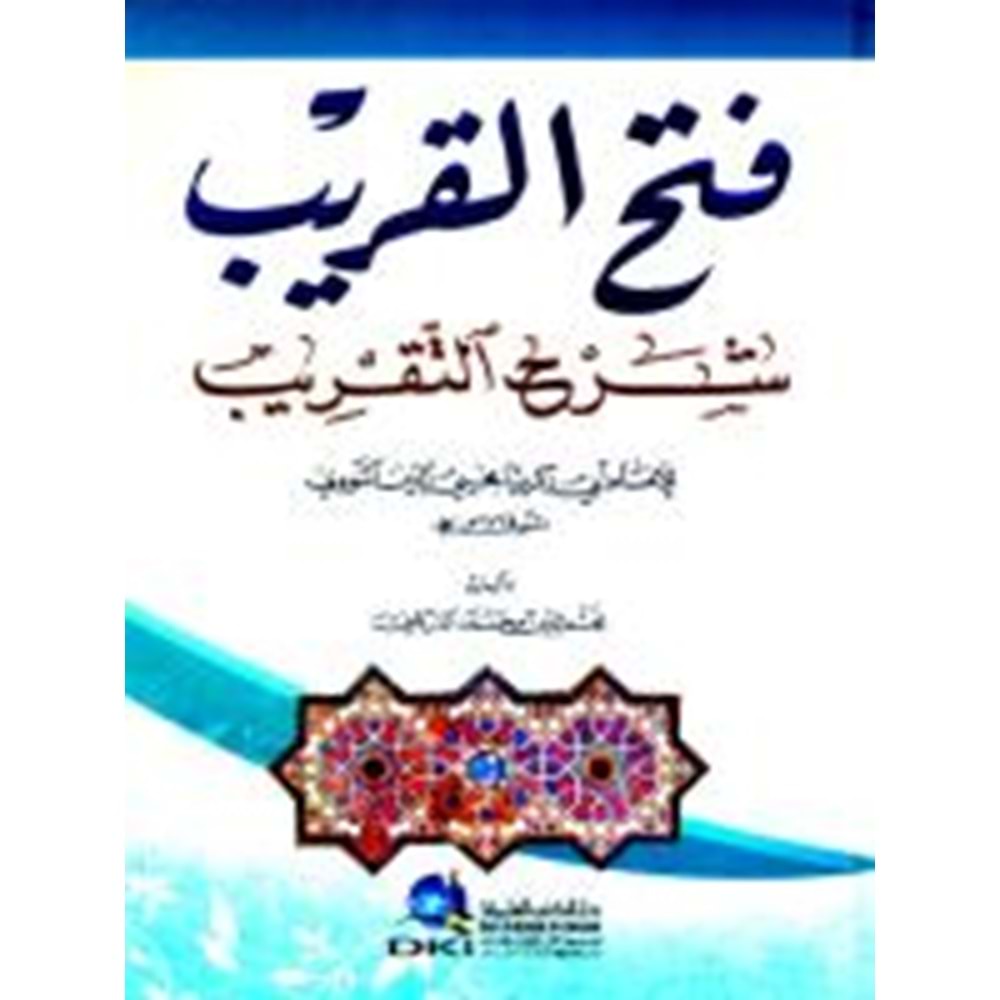 Fethül Karib / فتح القريب شرح التقريب