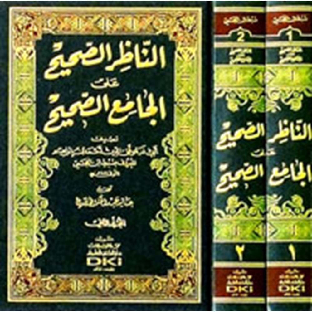 En Nazırüs Sahih ale Camius Sahih 1/2 الناظر الصحيح على الجامع الصحيح