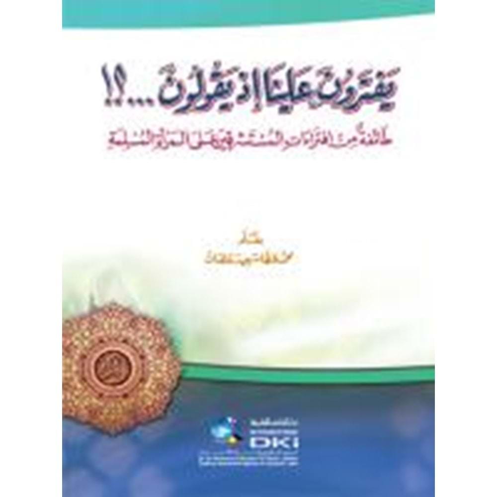 Yefterune Alayna İz Yekulun / يفترون علينا إذ يقولون