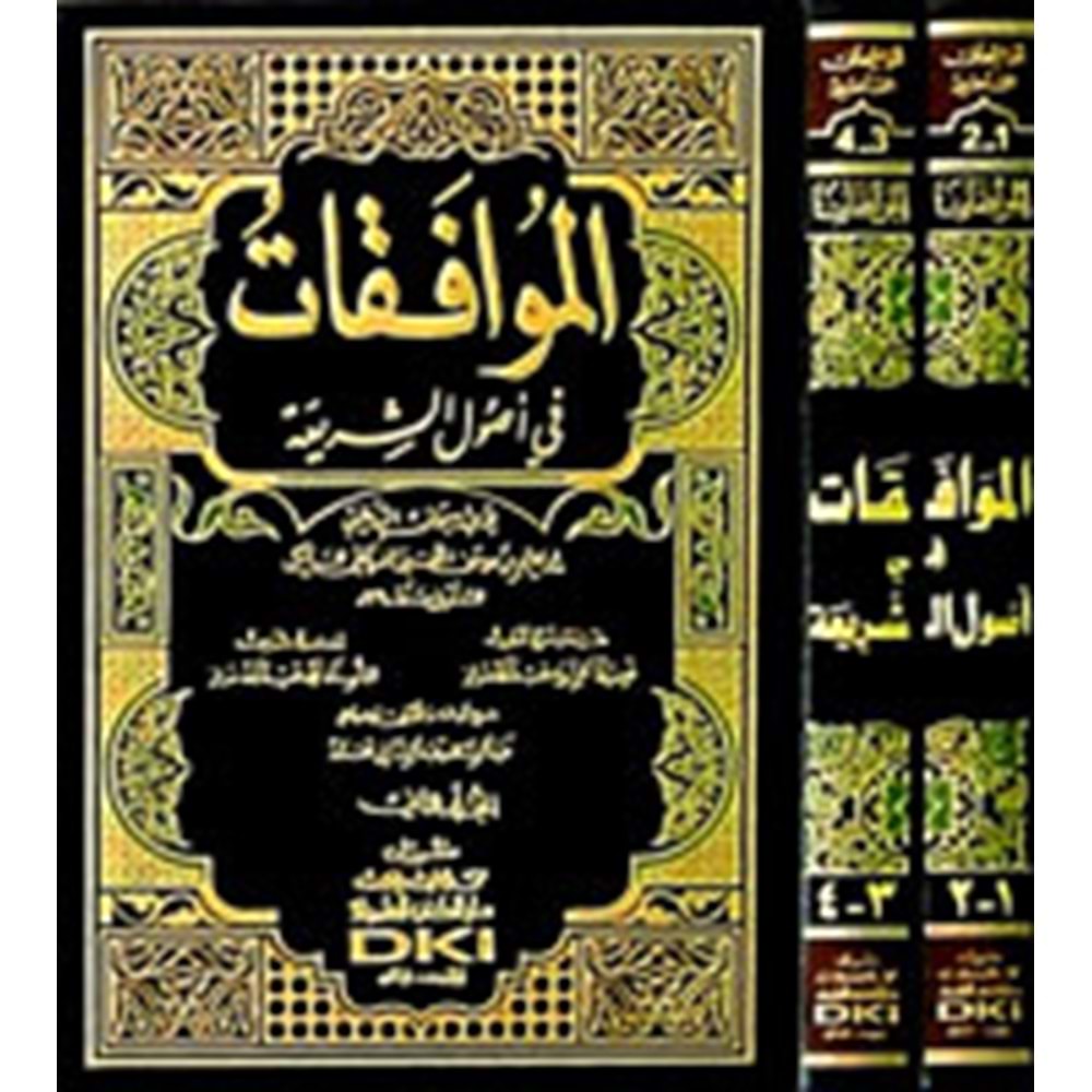 El Muvafakat fi Usuliş Şeria الموافقات في أصول الشريعة 1/2