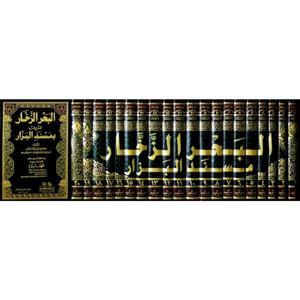 El Bahrüz Zehhar Müsnedül Bezzar 1/20 البحر الزخار المسمى مسند البزار
