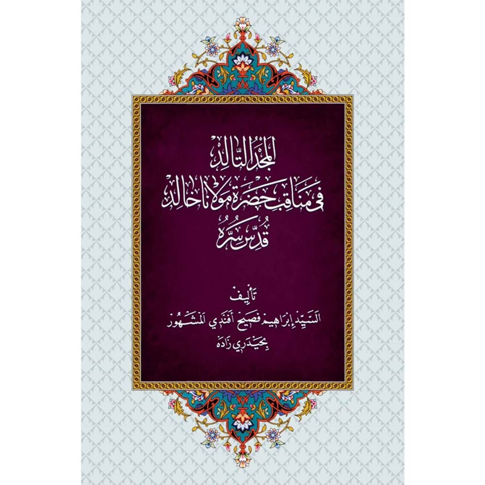 El Mecdud Talid / المجد التالد في مناقب حضرة مولانا خالد قدس سره