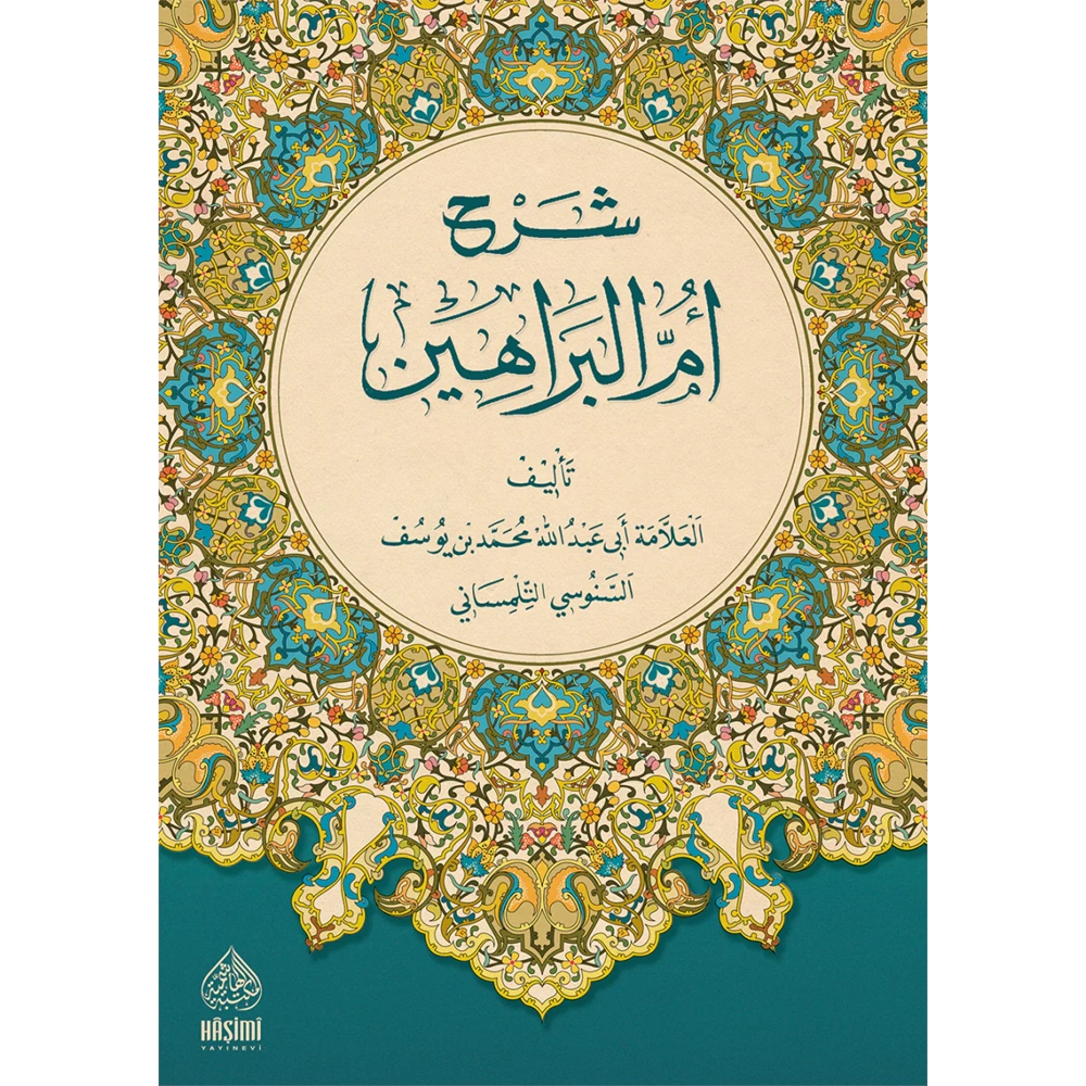 Şerhu Ummül Berahin / شرح أم البراهين