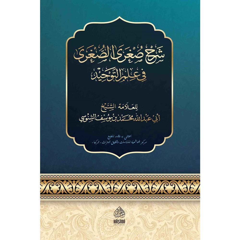 Şerhus Suğra Es Suğra / شرح صغرى الصغرى في علم التوحيد