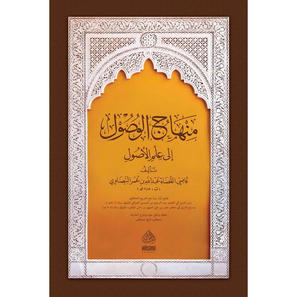 Minhacül usul ila ilmi usul / منهاج الأصول في علم الأصول