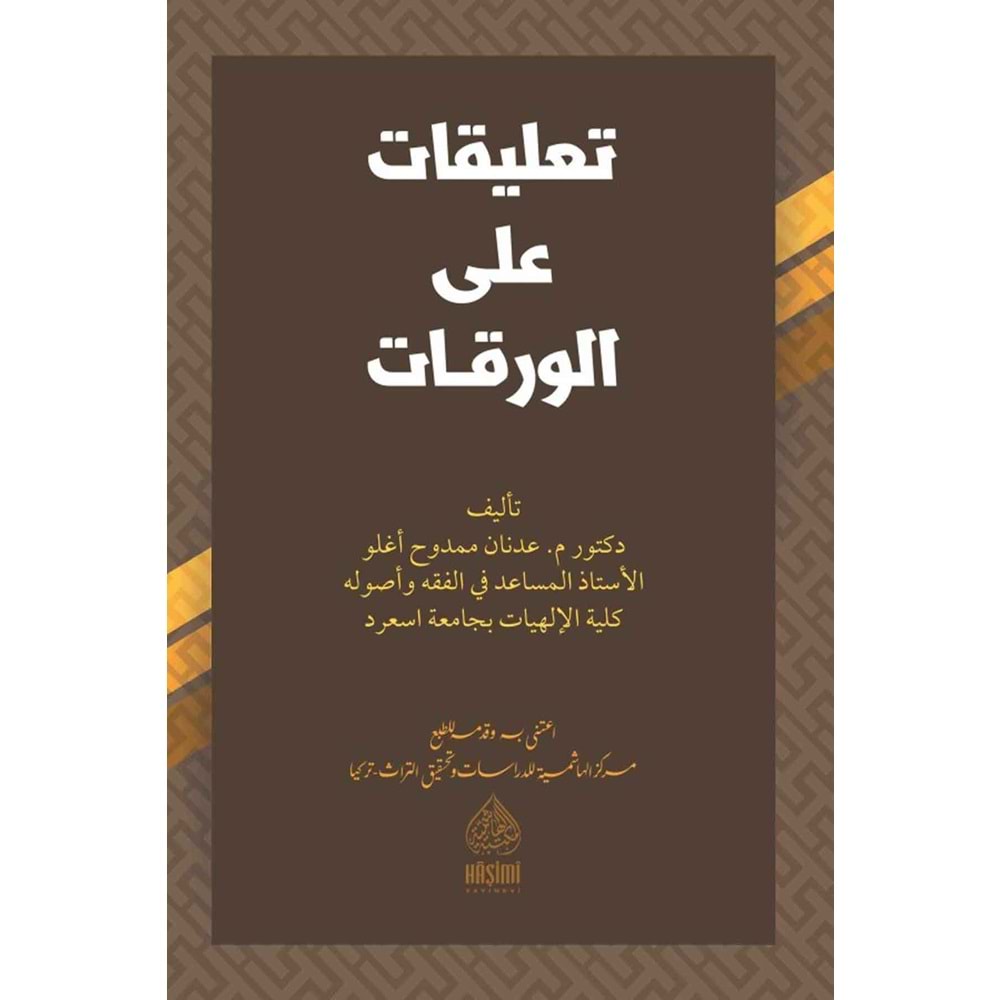 TALİKAT ALEL VERAKAT / تعليقات على الورقات