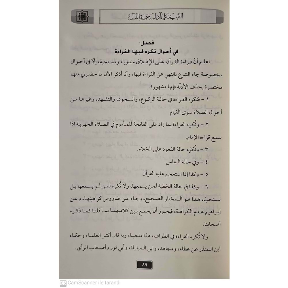 Et tıbyan fi adab hamalatül kur an / التبيان لآداب حملة القرآن