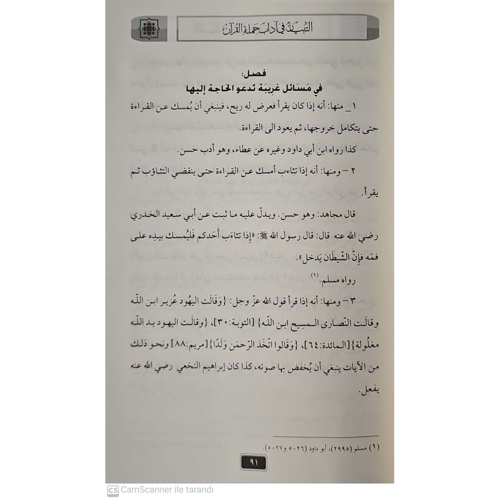 Et tıbyan fi adab hamalatül kur an / التبيان لآداب حملة القرآن