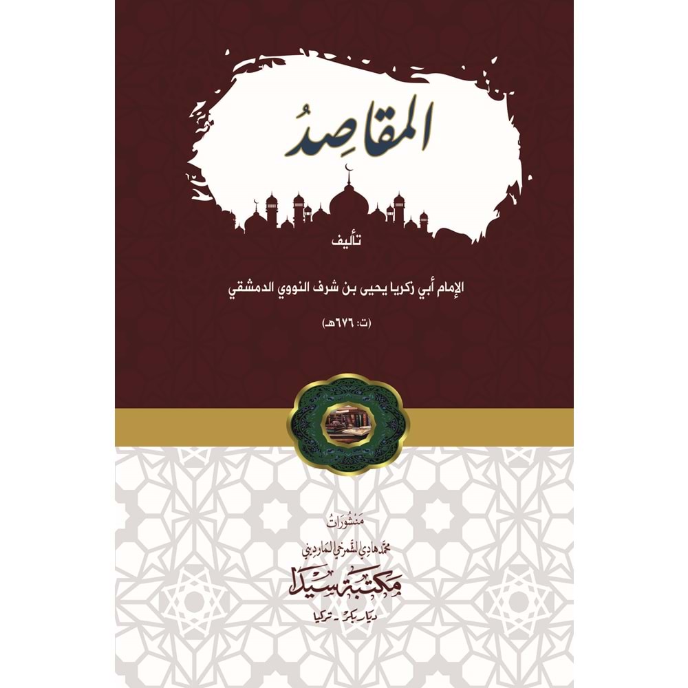 El Makasıd / المقصد