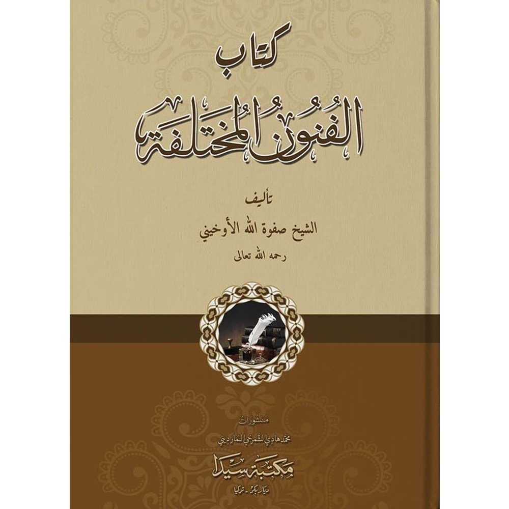 Kitabul Fünun El Mühtelife