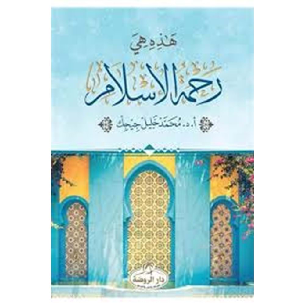 Mevlid Geleneği Din Görevlileri Üzerine Bir Alan Araştırması
