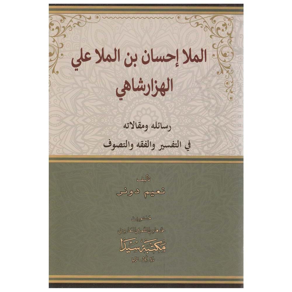 Molla İhsan bin Molla Ali Hezarşahi