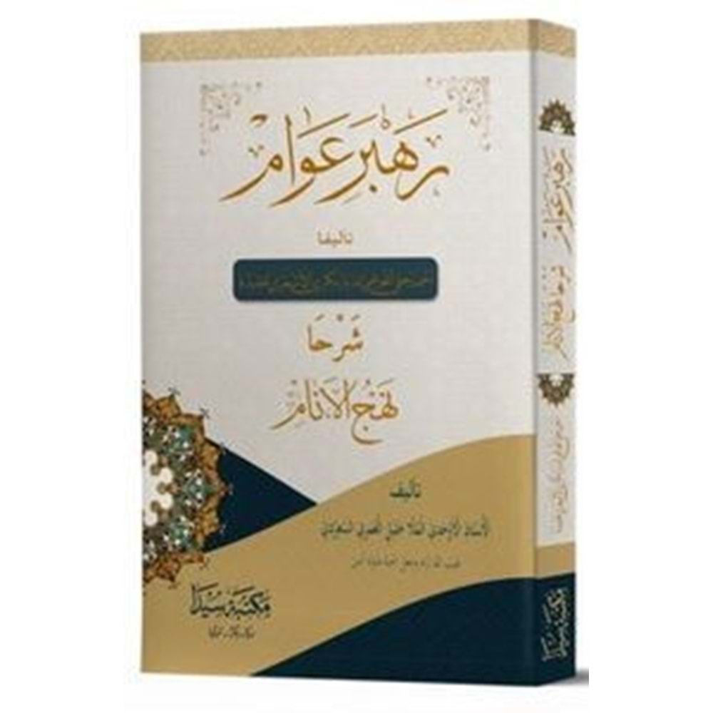 Rehbera Avam (Nehcül Enam) yeni / نهج الأنام، رهبري عوام/ جديد