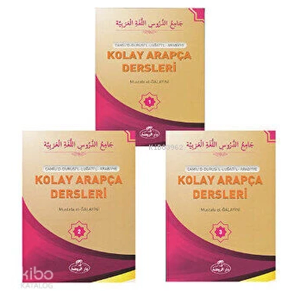 Camiüd dürusil lugatil Arabiyye 1/3