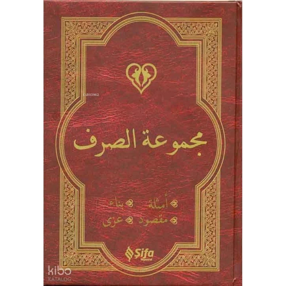 Mecmuatüs Sarf / مجموعة الصرف