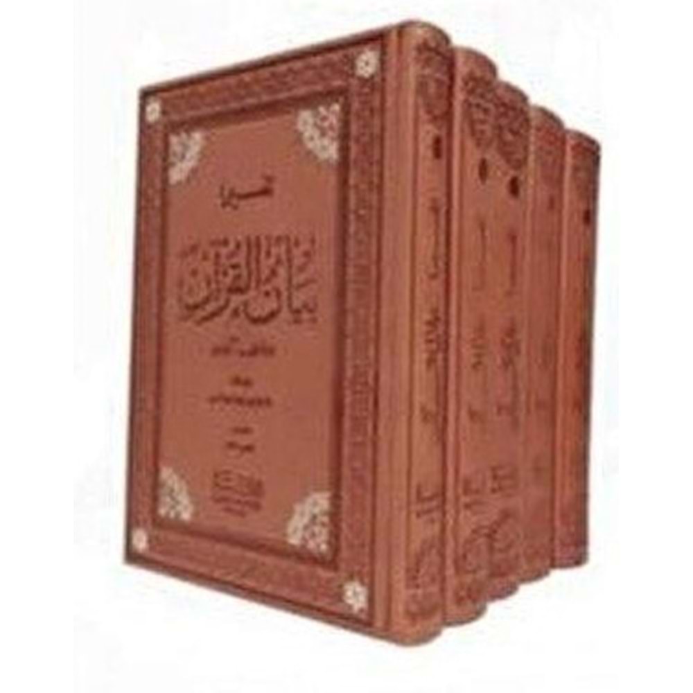 Tefsira Beyanül Kuran 1/5 تفسيرا بيان القران