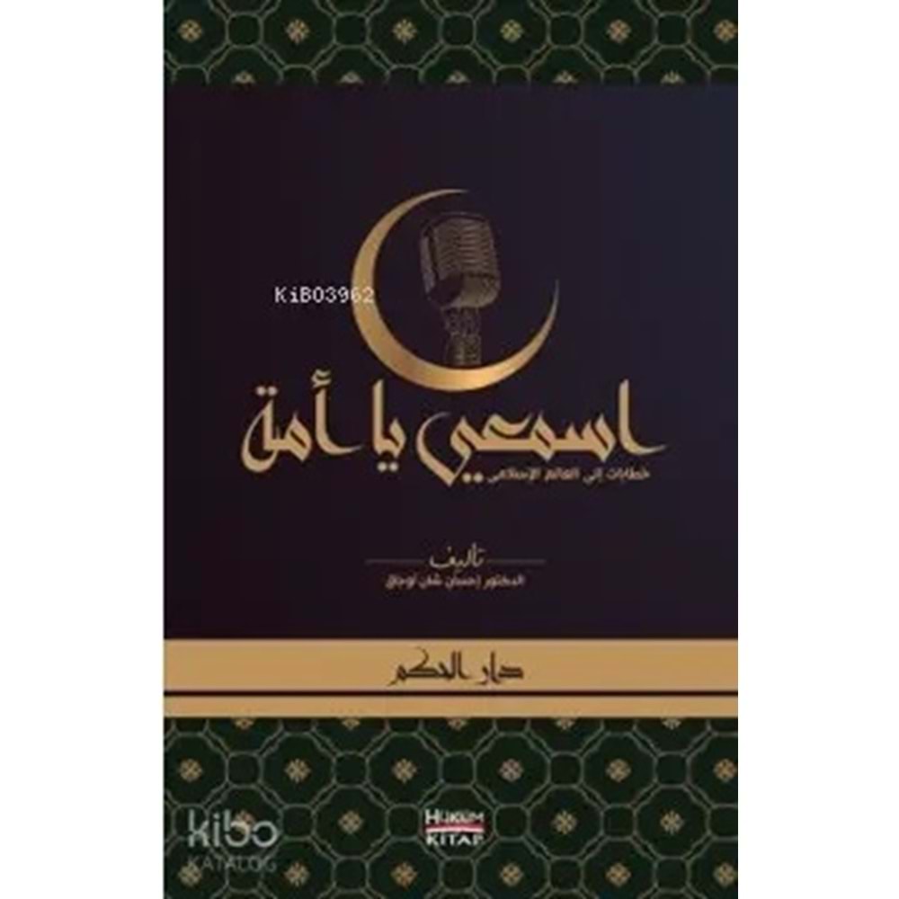 Dinle Ey Ümmet (Arapça)