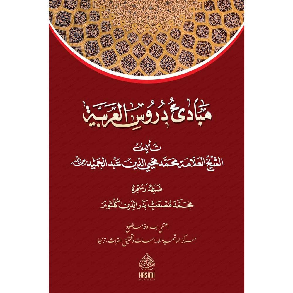 Mebadiu Durusil Arabiyye / مبادئ دروس العربية