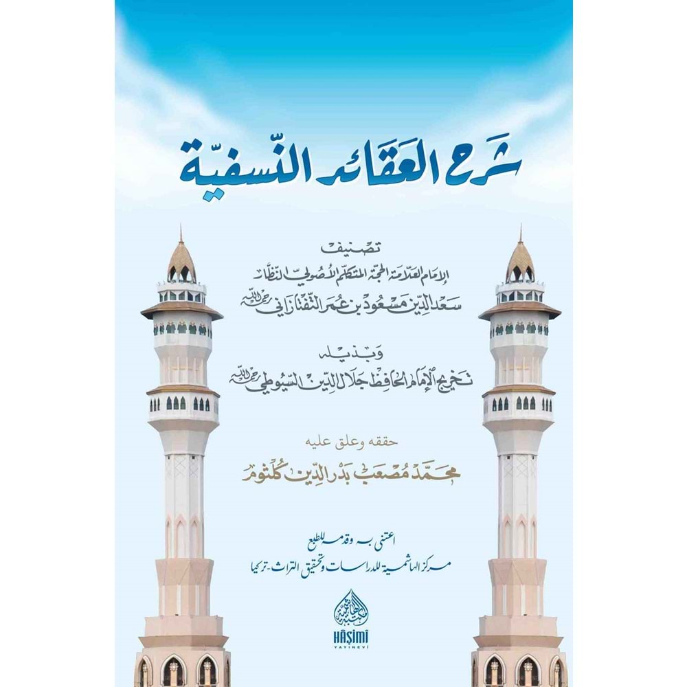 Şerhul Akaidün Nesefiyye / شرح العقائد النسفية