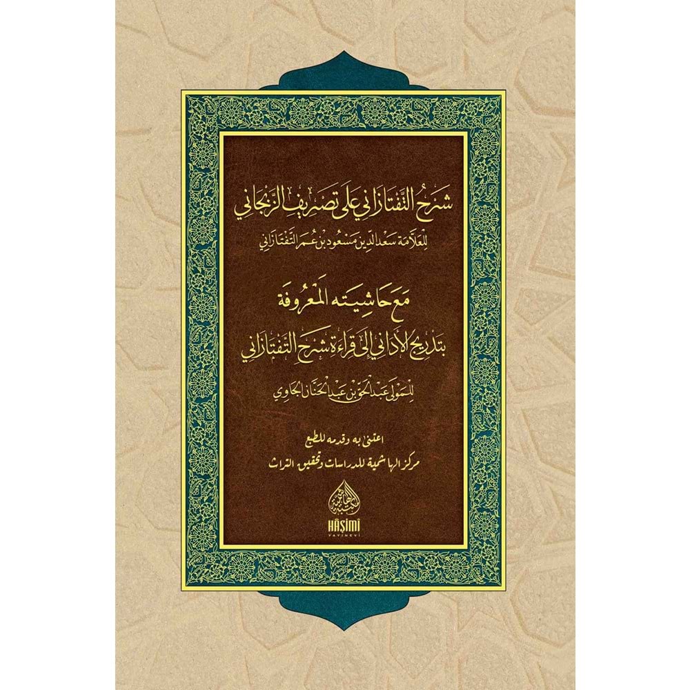 Şerhut Taftazani / شرح التفتازاني على تصريف الزنجاني