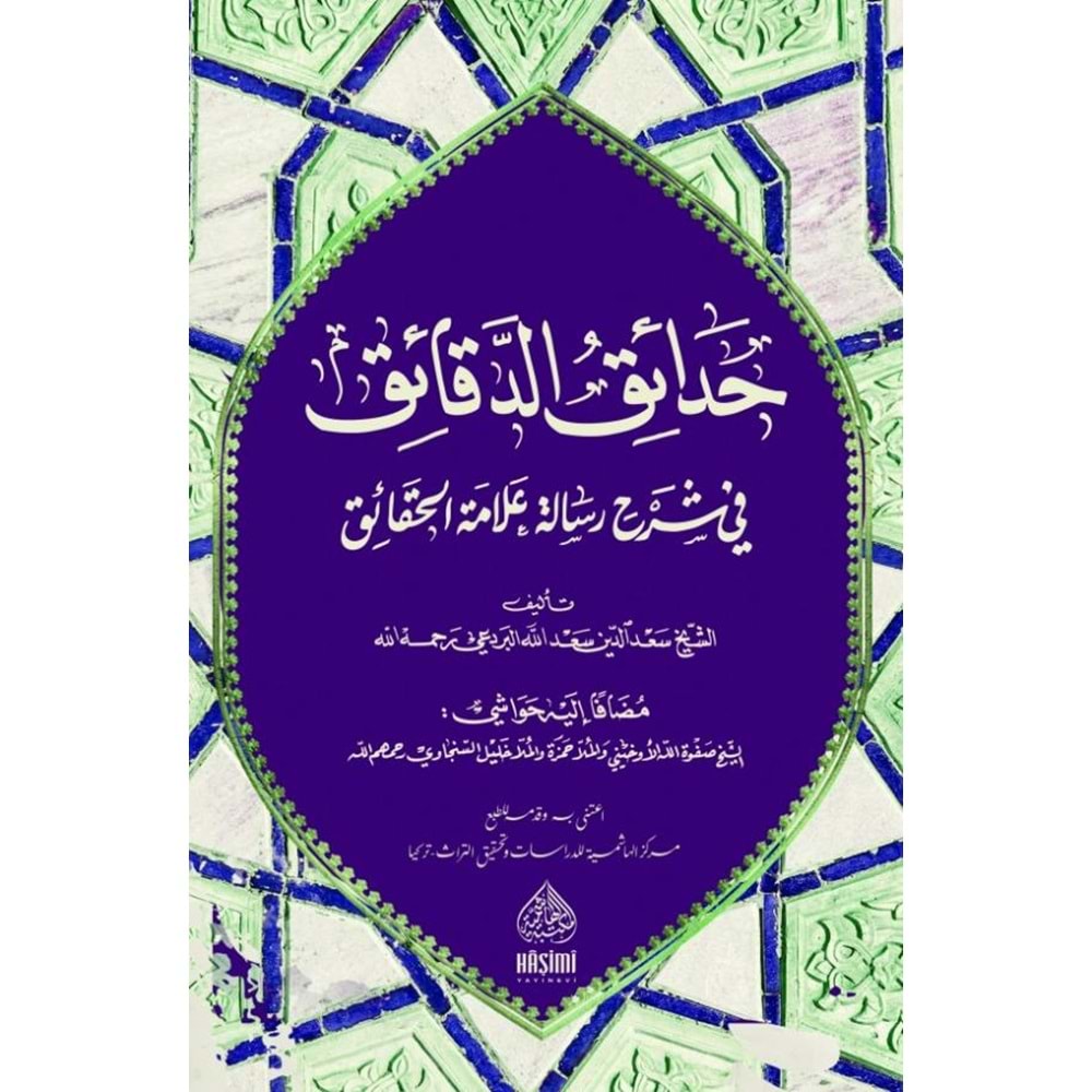 Hadaiküd Dekaik / حدائق الدقائق