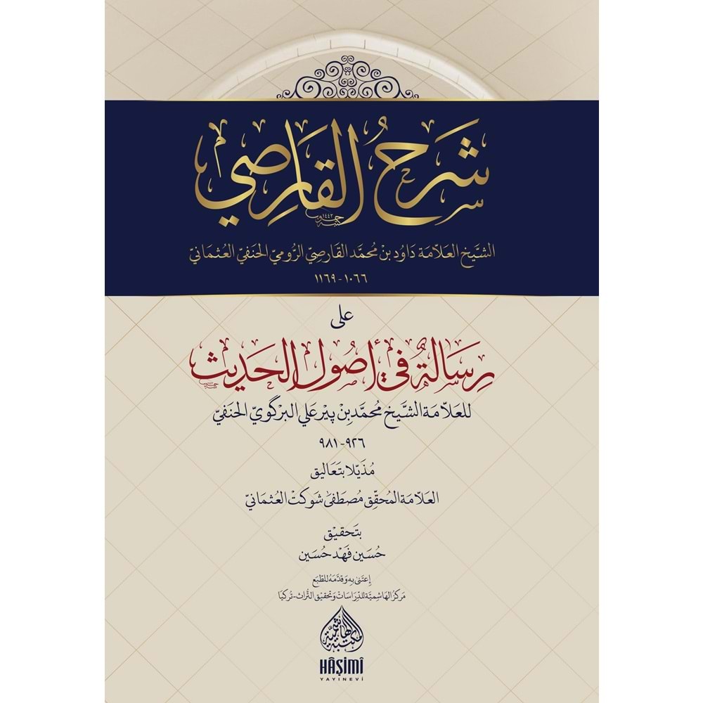 Şerhül Karisi / شرح القارصي على رسالة في اصول الحديث