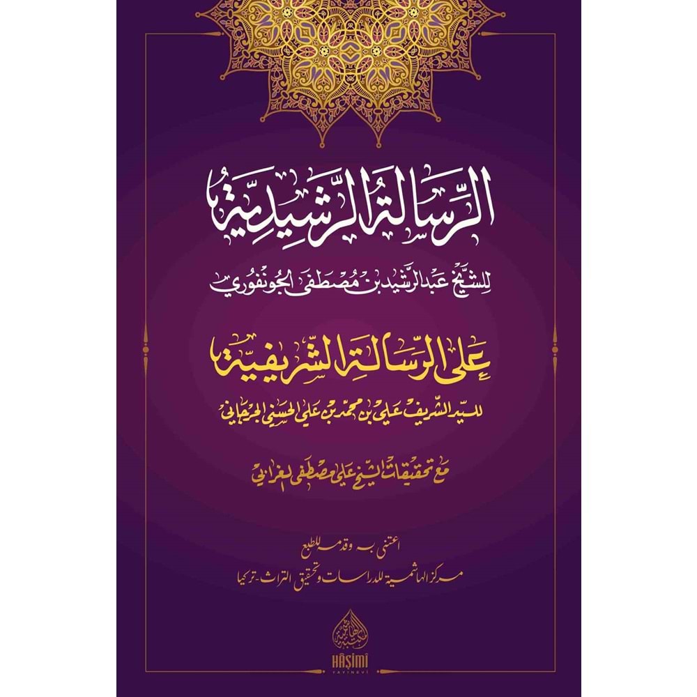 Er Risaletul Raşidiyye / الرسالة الرشيدية
