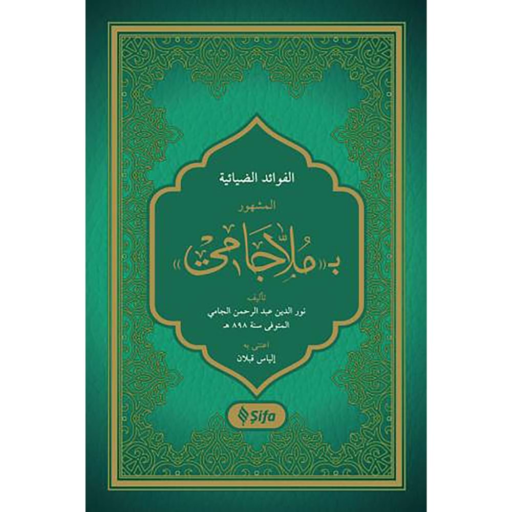 Molla Cami / ملا جامي