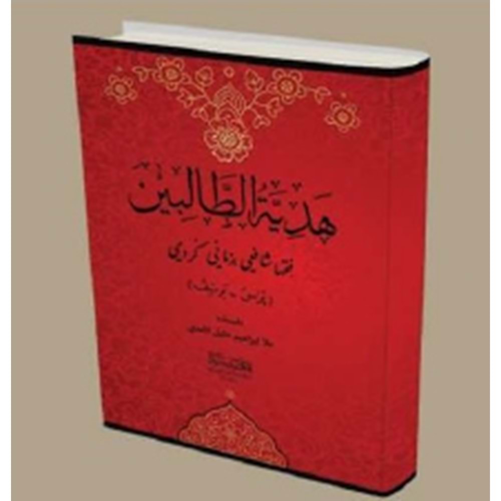 Hediyetül Talibin / هديةالطالبين