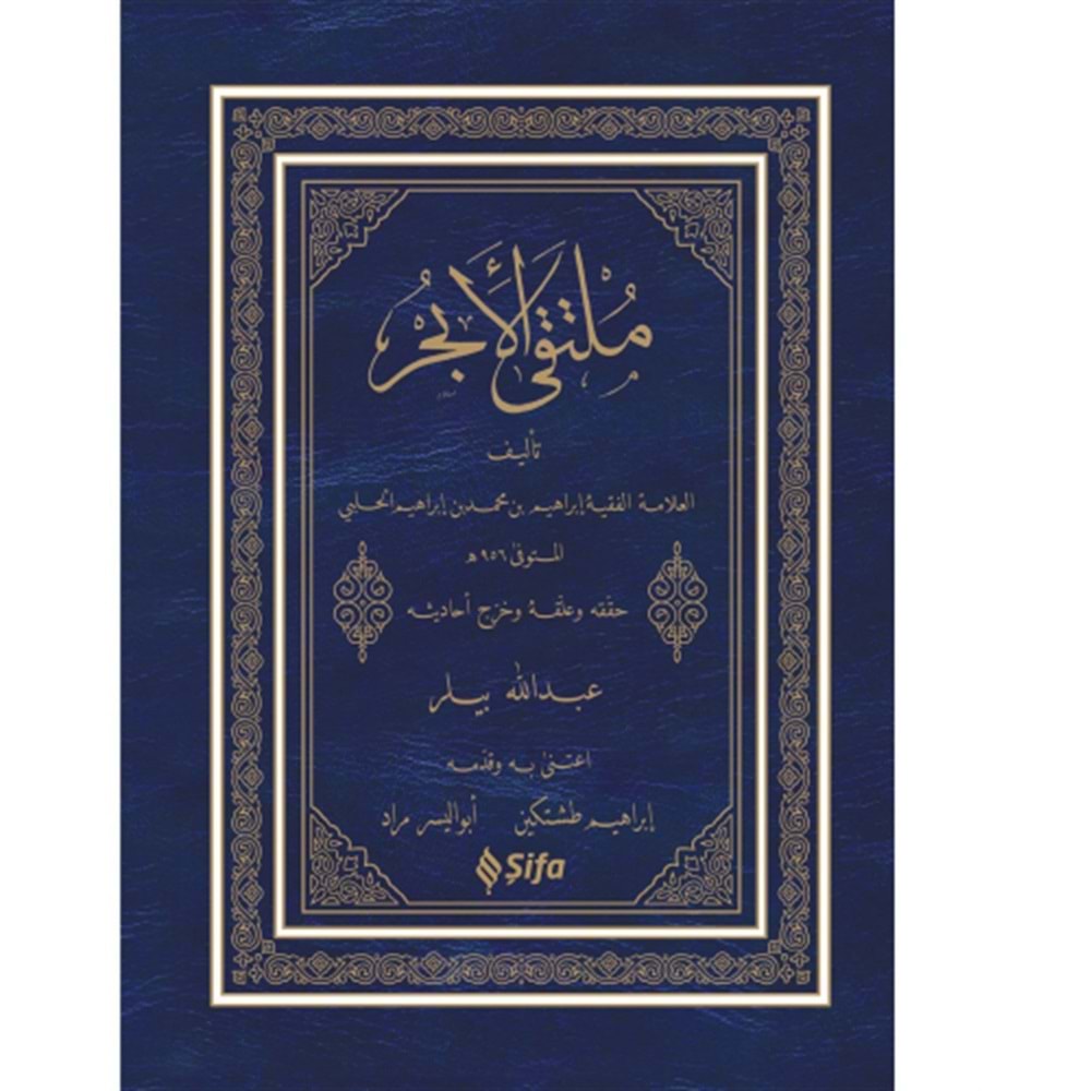 Mülteka / ملتقى الأبحر