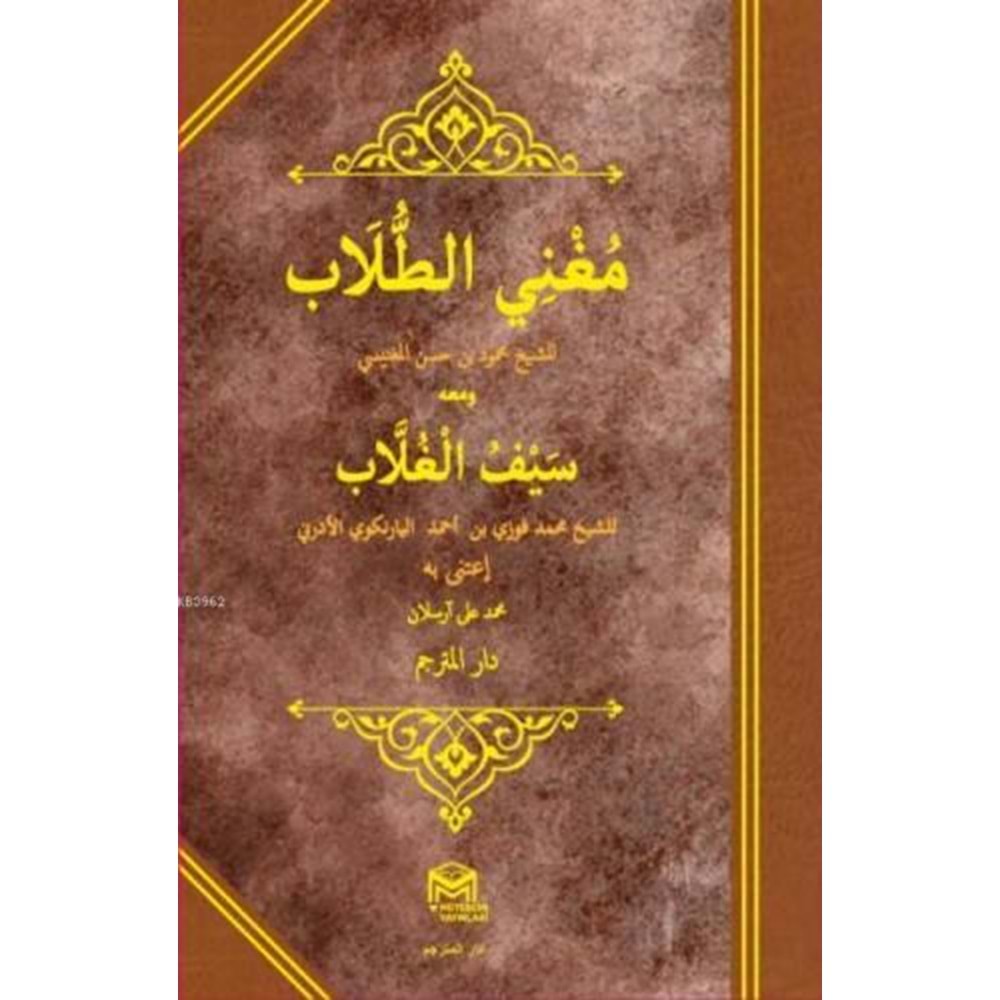 Muğnil Tullab Mea Seyful Ğullab