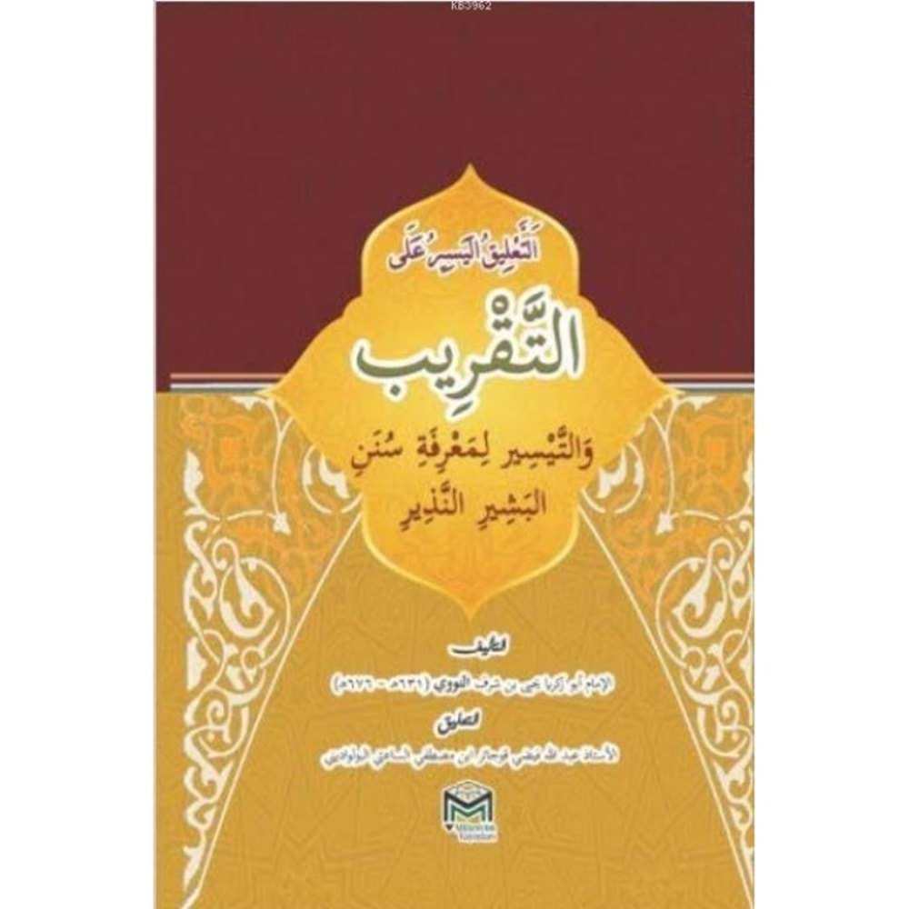 Et Takrib / التقريب