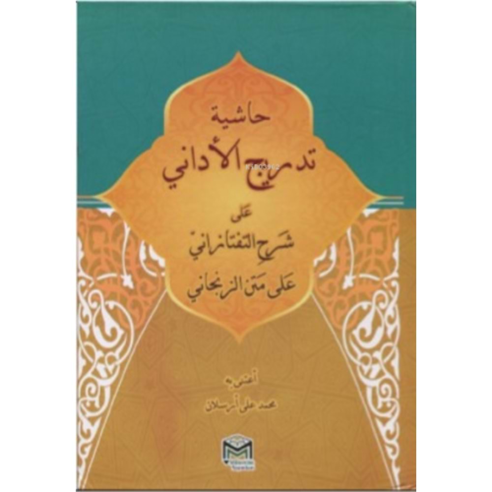 Tedricül Edani Sadini / تدريج الأداني شرح التفتازاني