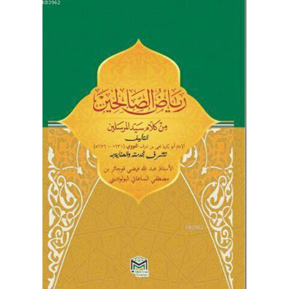 Riyazus Salihin Arapça / رياض الصالحين