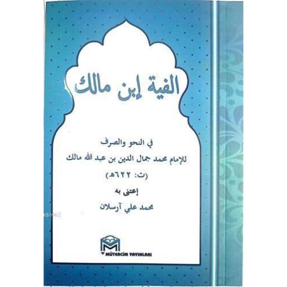 Metnül elfiyetü ibni malık cep boy / متن ألفية بن مالك