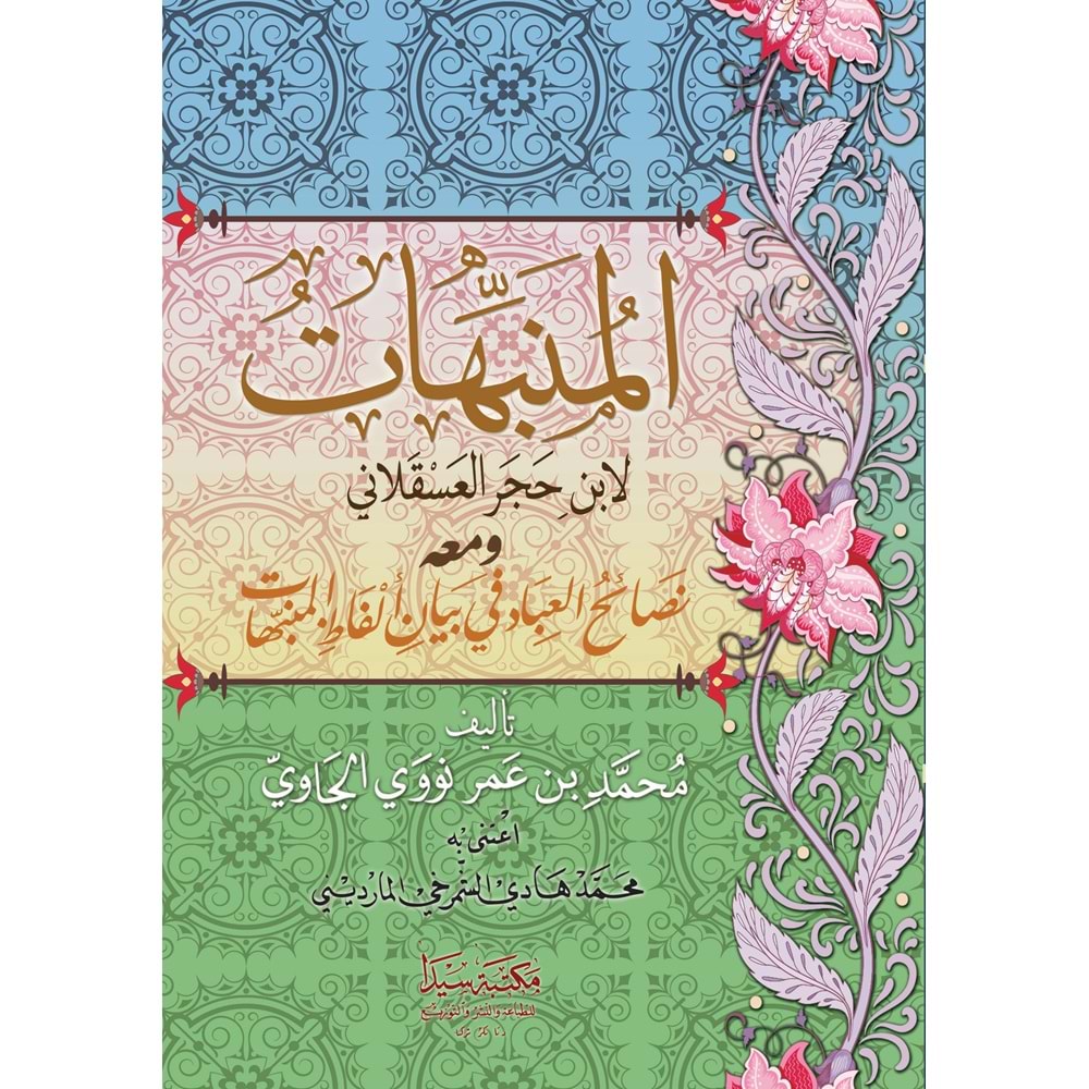 Munebihat (Karton) / منبهات ابن حجر العسقلاني/ نصائح العباد