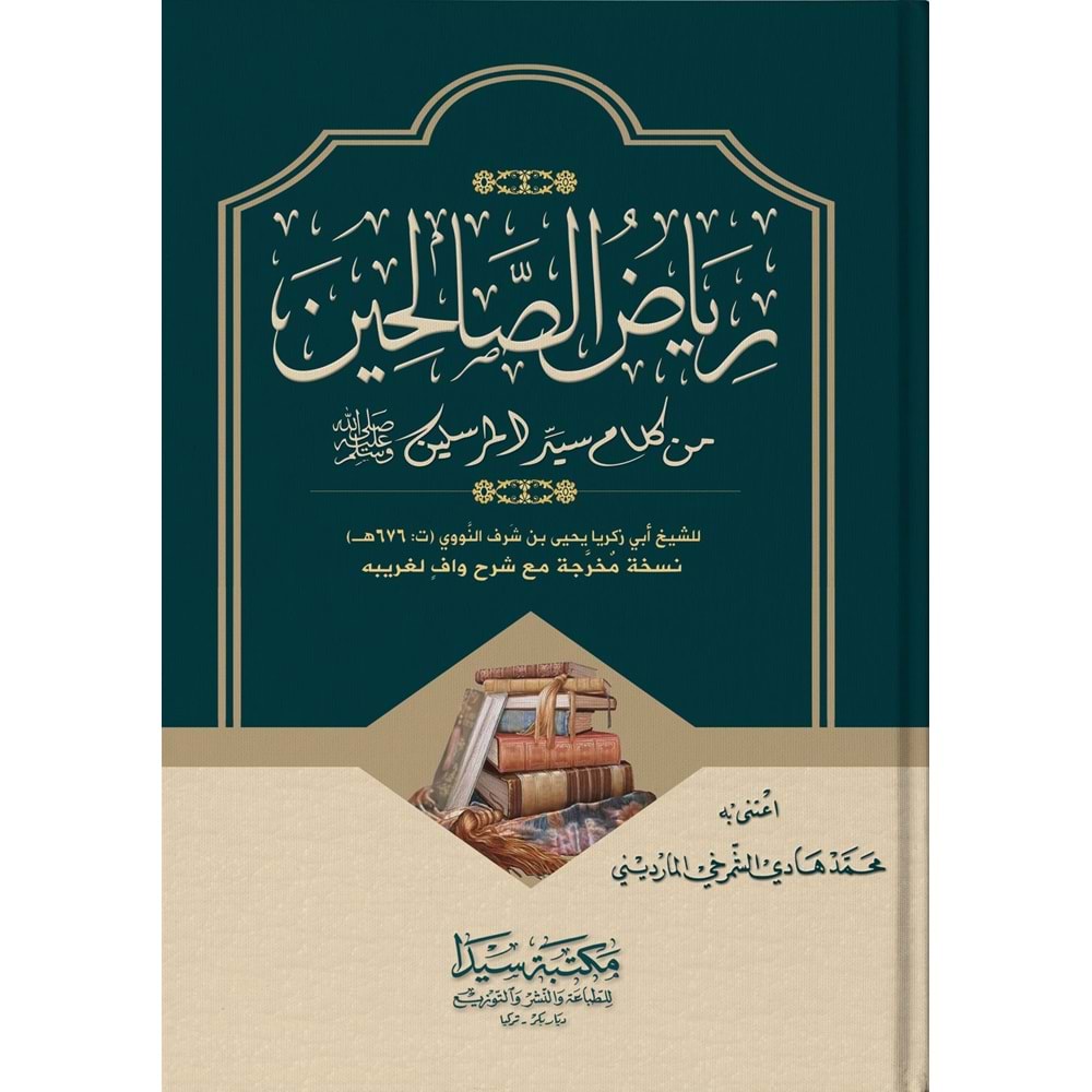 Riyazus Salihin / رياض الصالحين