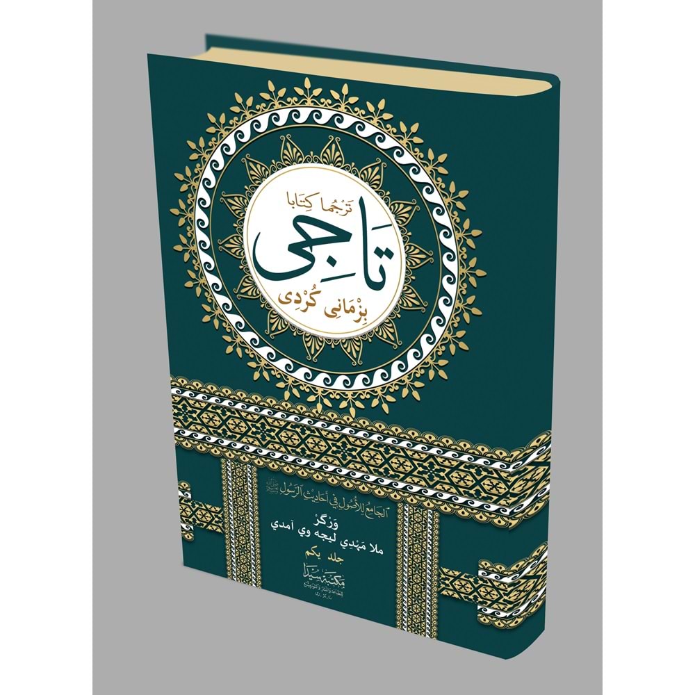 Tercüma Tacu l usul (1.cildi) Kürtçe