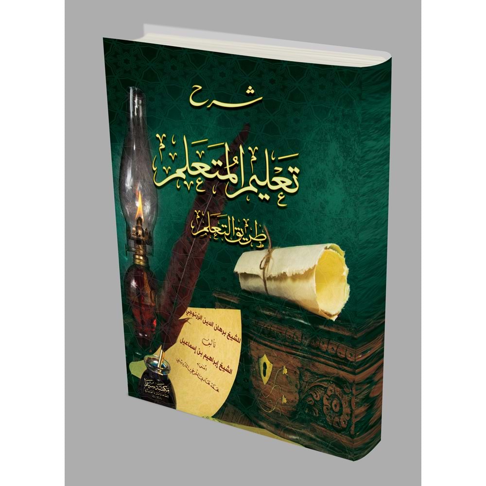 Şerhu Talimil Müteallim Tarikit Teallüm / شرح تعليم المتعلم