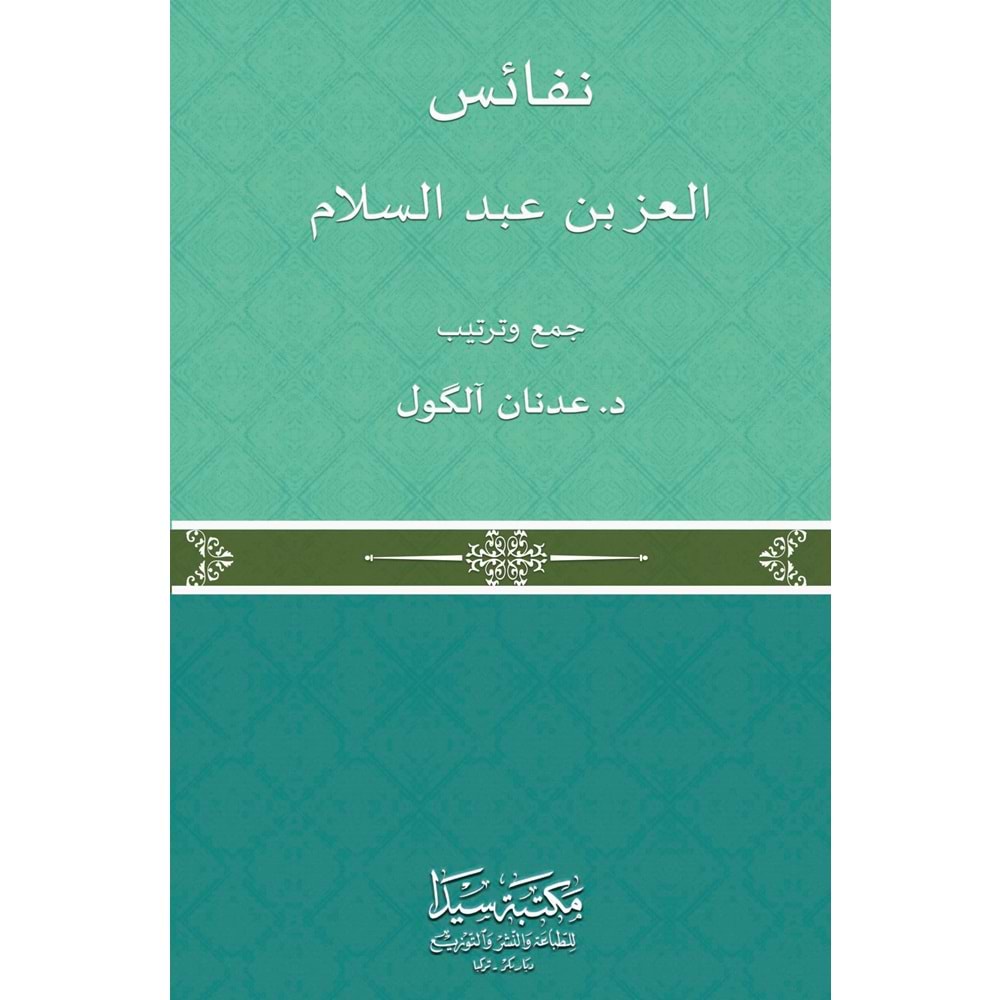 Nefais el-iz bin abdulselam / نفائس العز بن عبد السلام