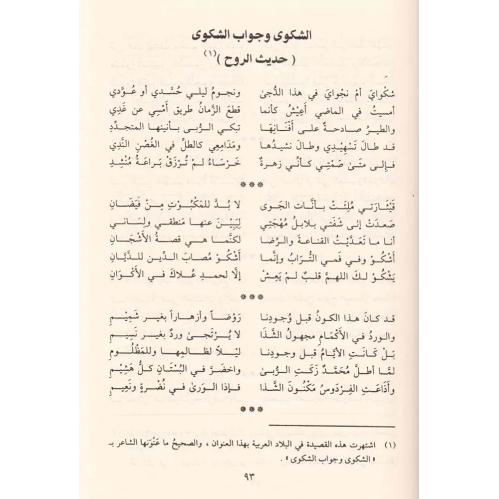 Divanu Muhammed İkbal 1/2 ديوان محمد إقبال