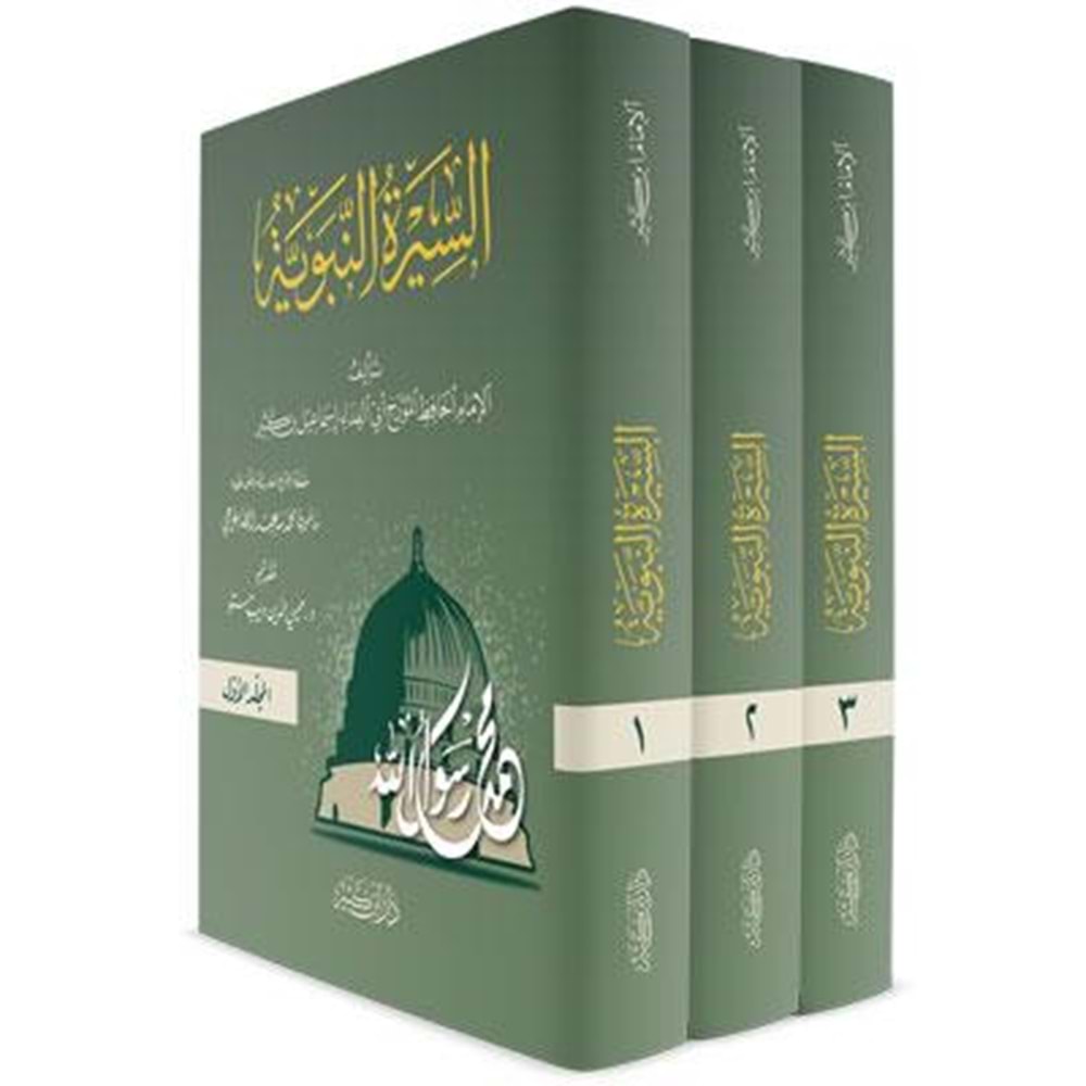 Es Siretün Nebeviyye 1/3 السيرة النبوية