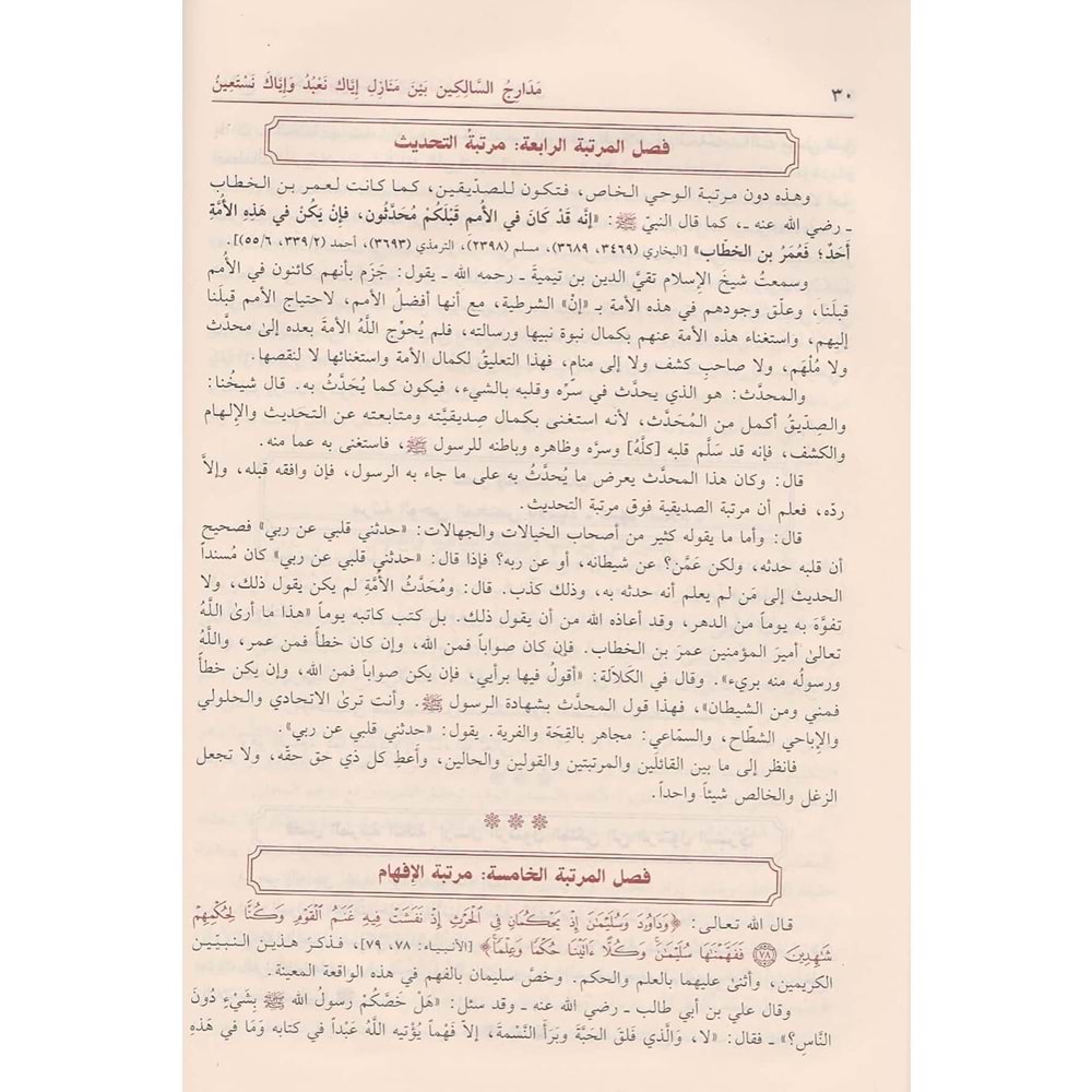 Medaricüs-salikin / مدارج السالكين