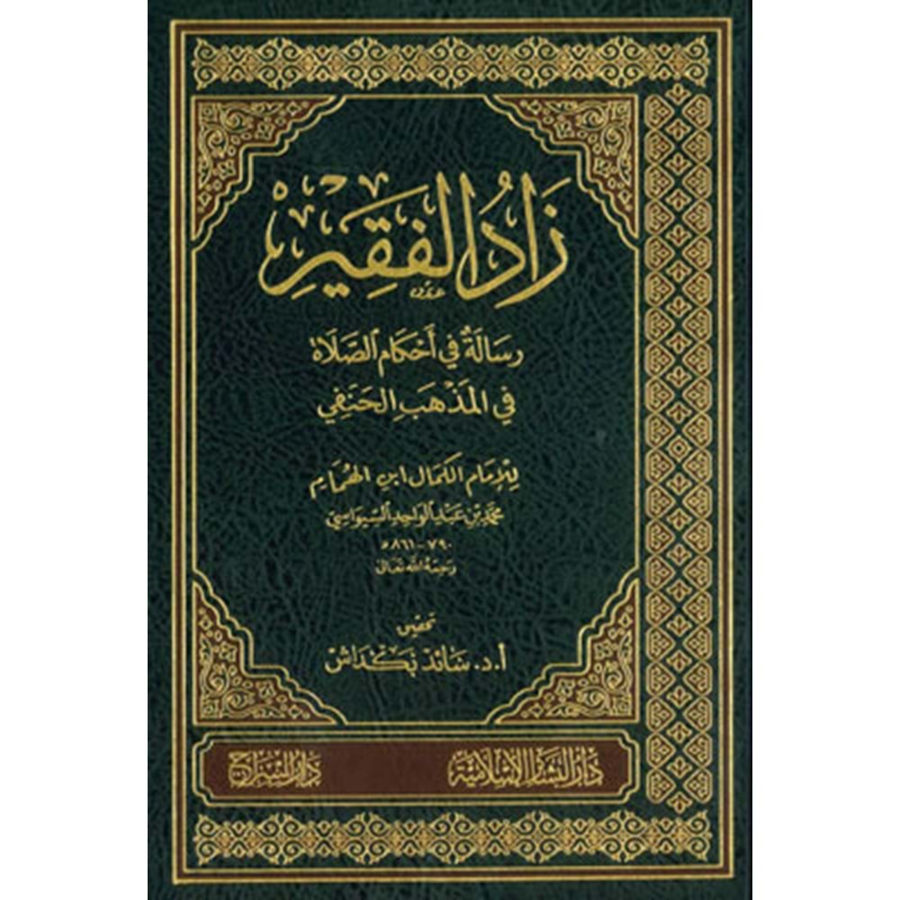 Zadul Fakir Risaletu Fi Ahkamil Salat / زاد الفقير رسالة في أحكام الصلاة في المذهب الحنفي