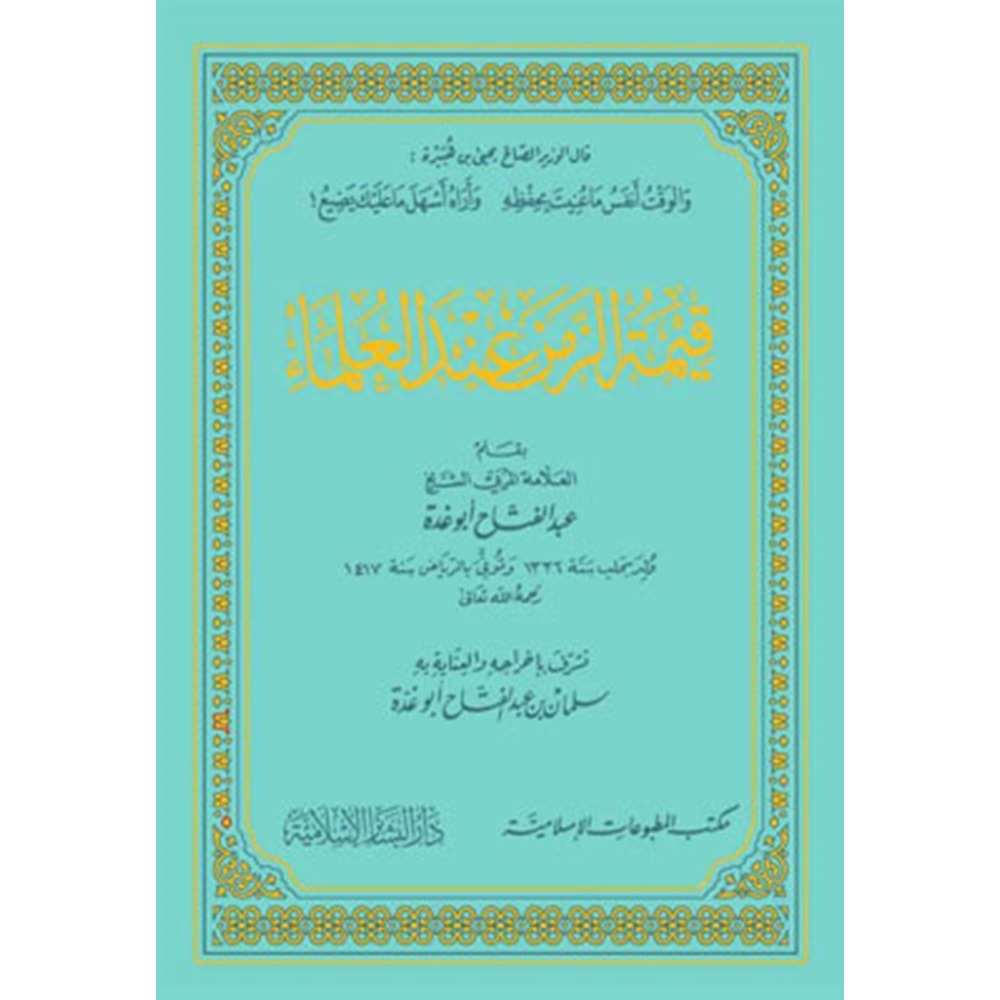 Kıymetüz Zemen indel Ulema Termo Deri / قيمة الزمن عند العلماء