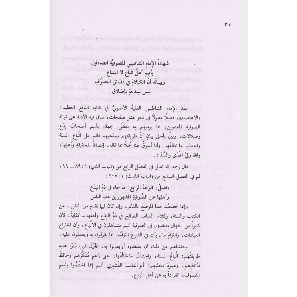 Risaletül Müsterşidin / رسالة المسترشدين