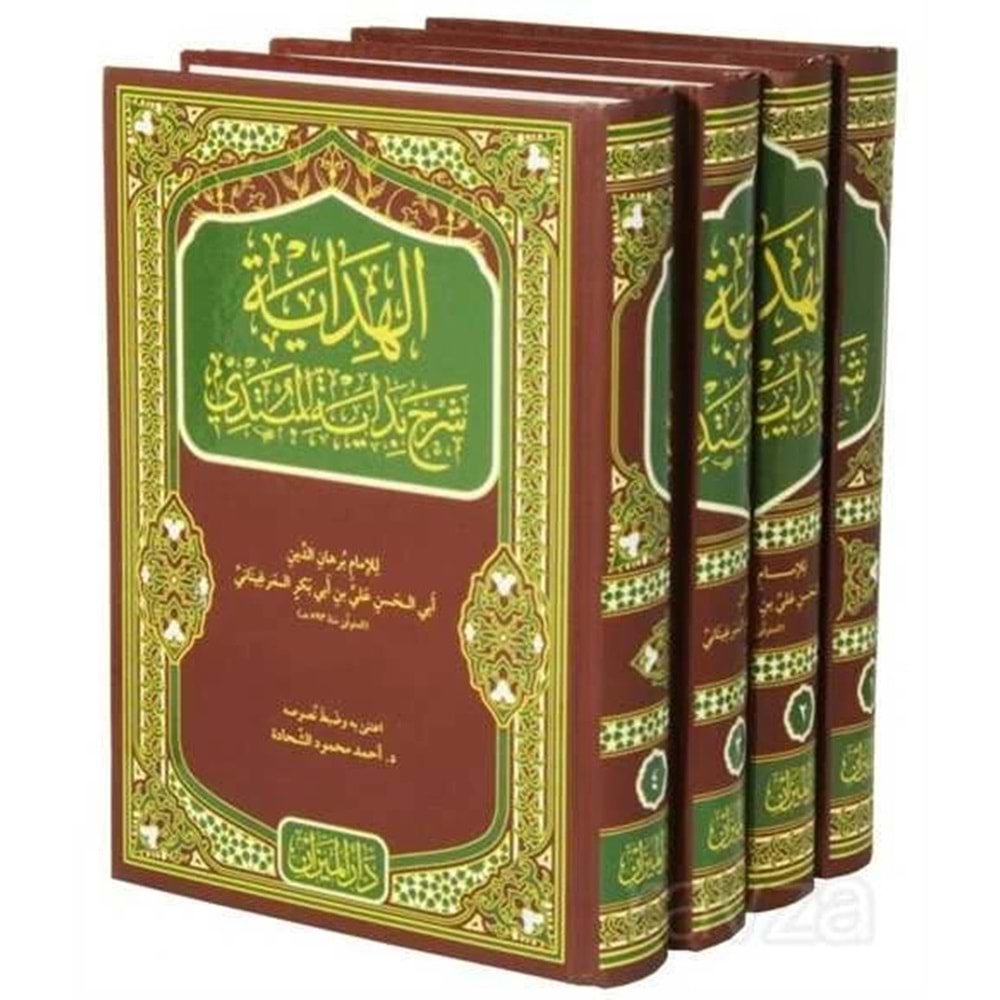 el Hidaye Şerhu Bidayetil Mübtedi 1/4 الهداية شرح بداية المبتدي