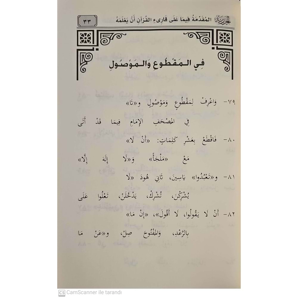 Bidayetül Hidaye / بداية الهداية