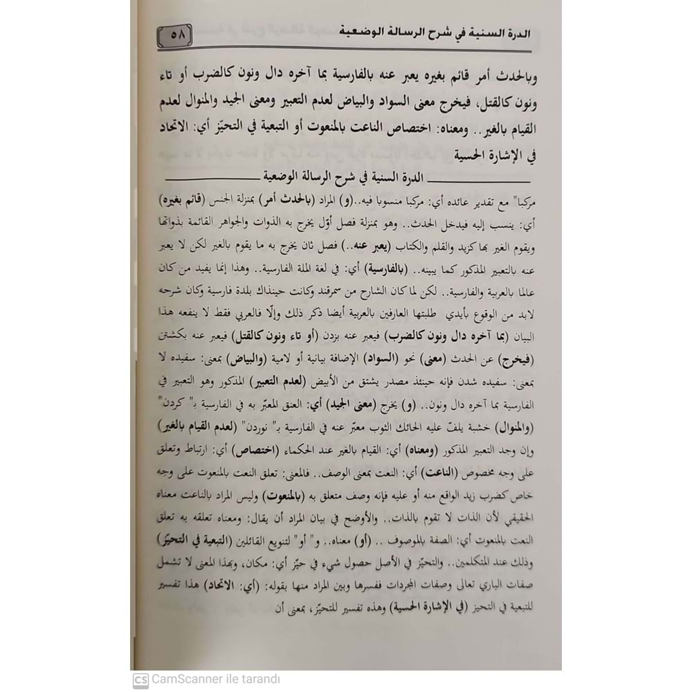 Ed-Dürrretüs Seniyye fi Şerhül Risaletül Vediyye / الدرة السنية في شرح الرسالة الوضعية