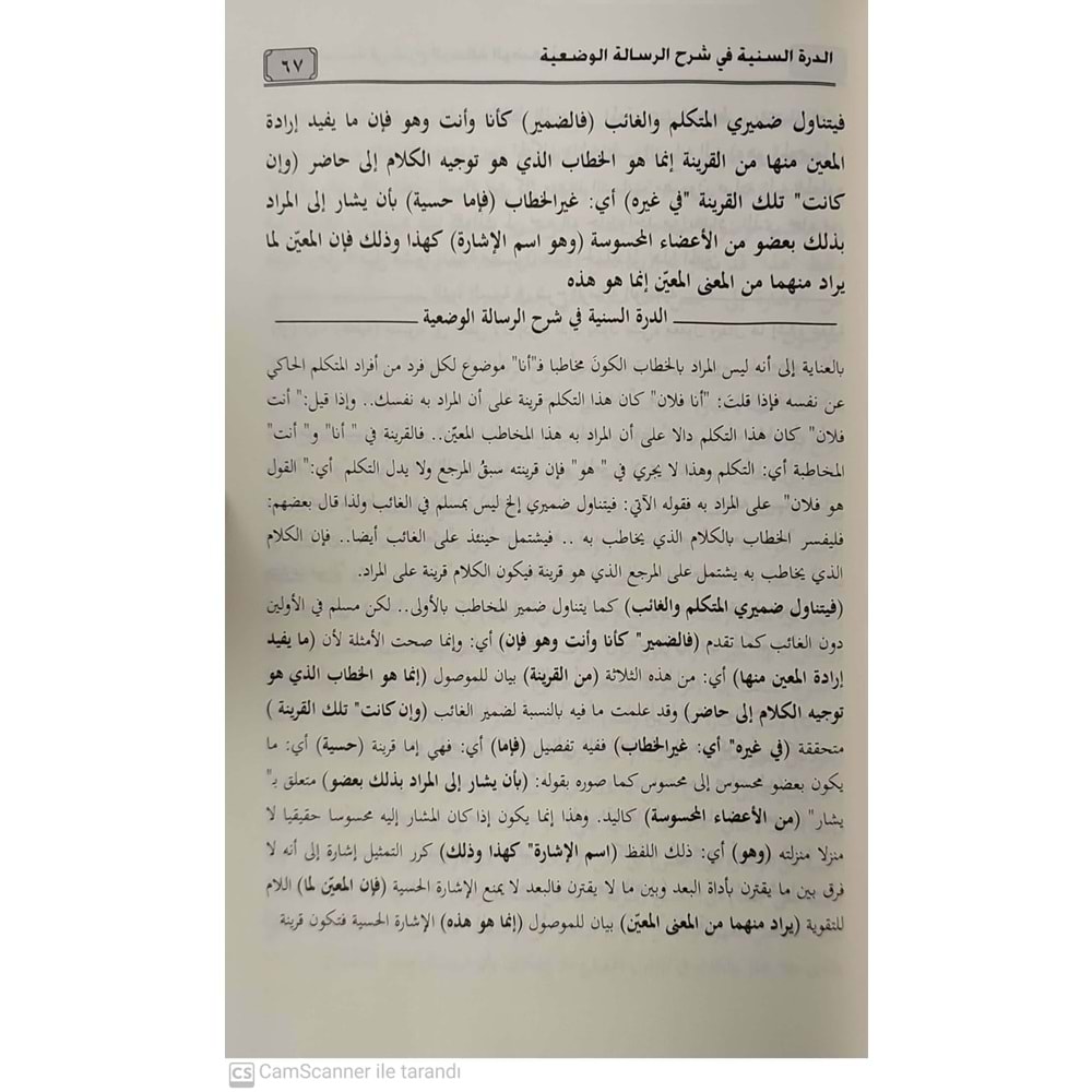 Ed-Dürrretüs Seniyye fi Şerhül Risaletül Vediyye / الدرة السنية في شرح الرسالة الوضعية